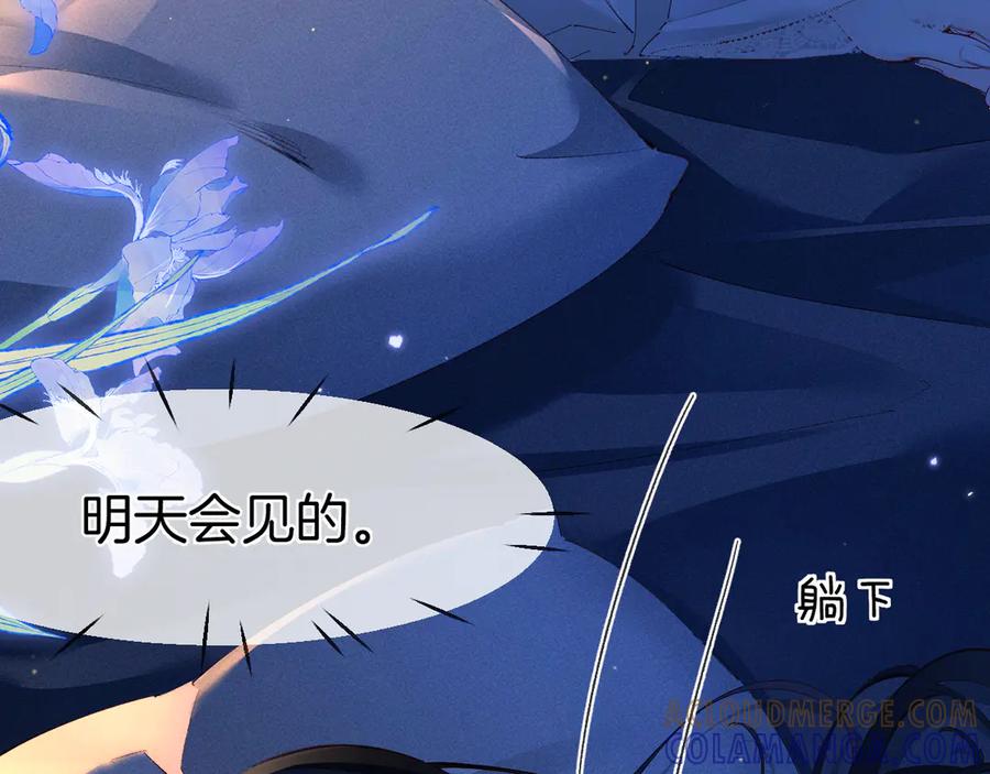 《致命偏宠》第4话 明天见 第58页