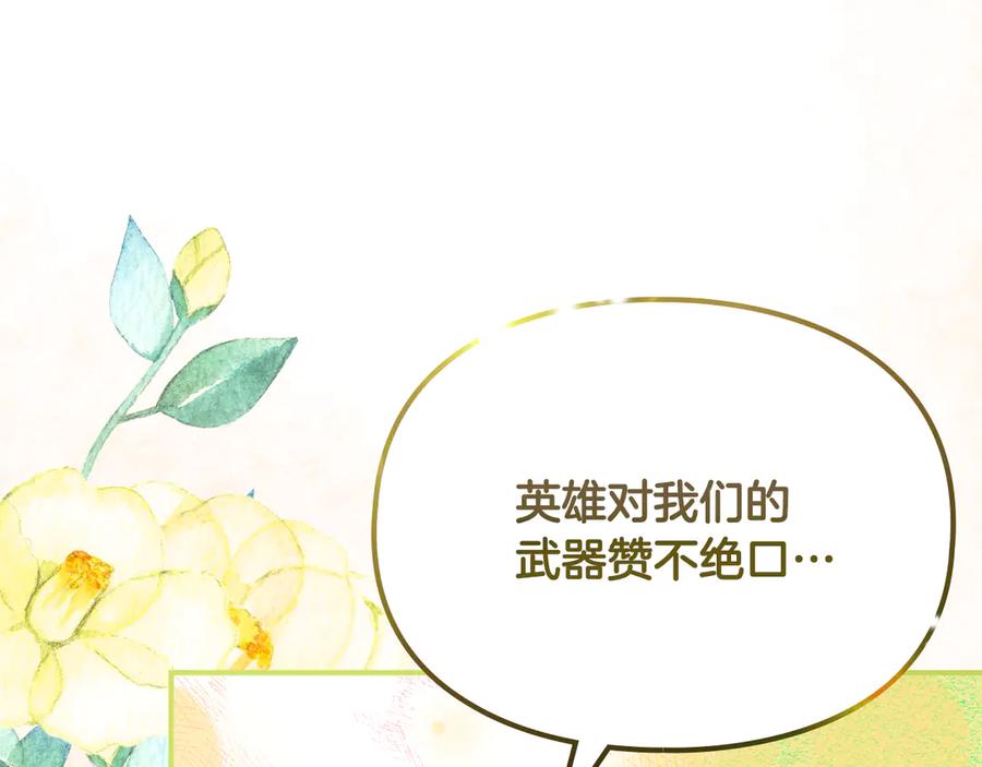 《驯养满级怪物》第4话 意外的偶遇 第146页