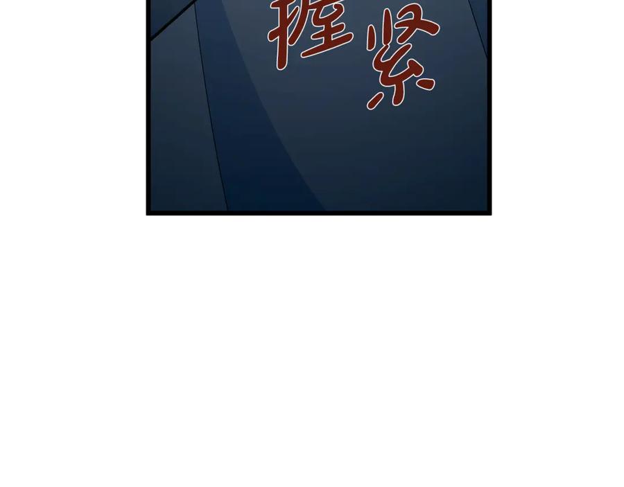 《杀了病娇男主》第4话 再杀他一次 第43页