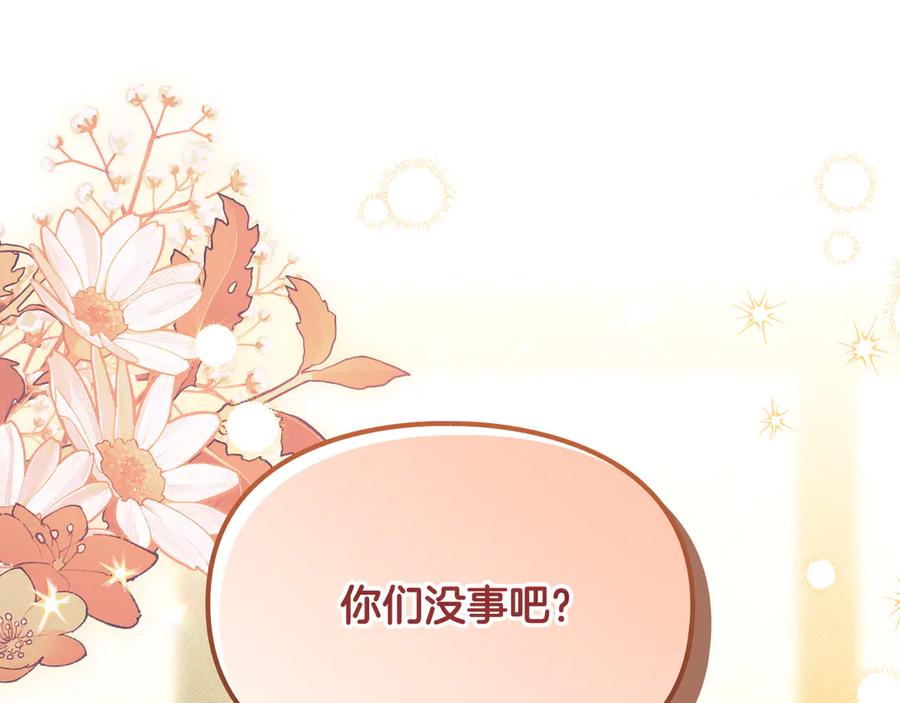 《驯养满级怪物》第4话 意外的偶遇 第24页