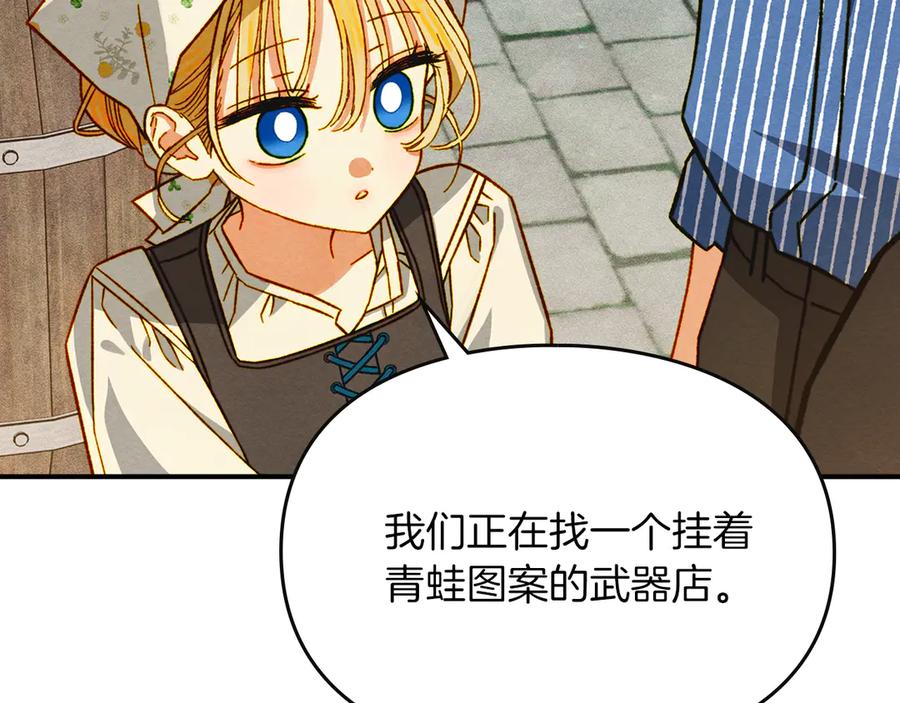 《驯养满级怪物》第4话 意外的偶遇 第39页