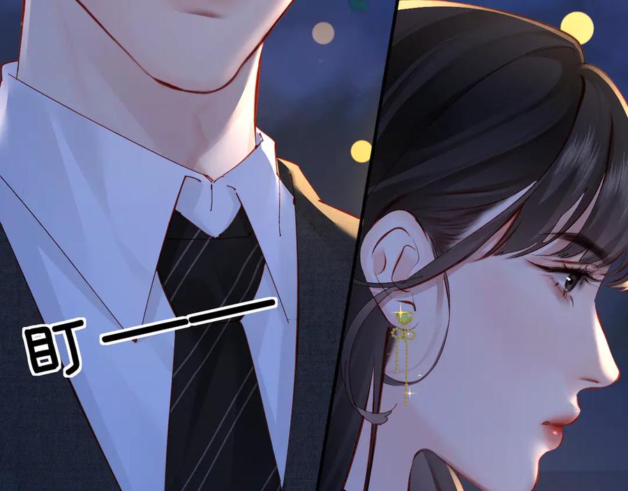《致命偏宠》第4话 明天见 第44页