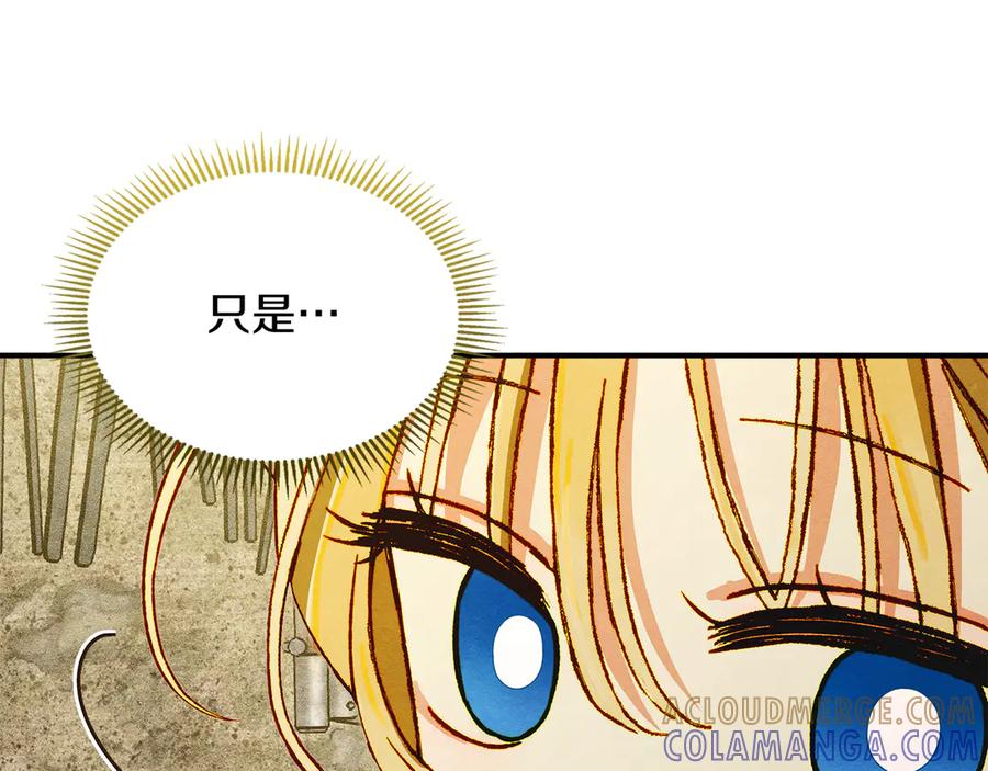 《驯养满级怪物》第4话 意外的偶遇 第57页