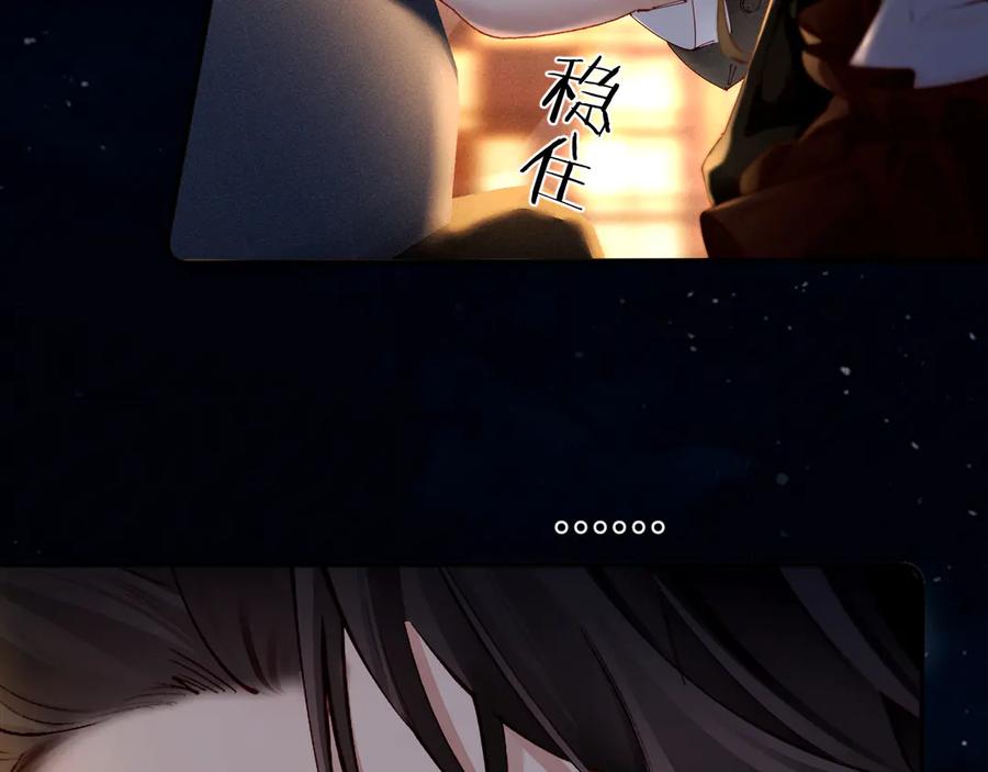 《致命偏宠》第4话 明天见 第5页