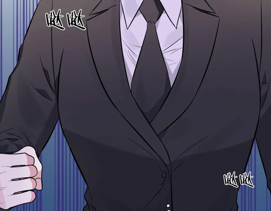 《第二次新婚》第3话 “恩爱”的夫妻 第119页