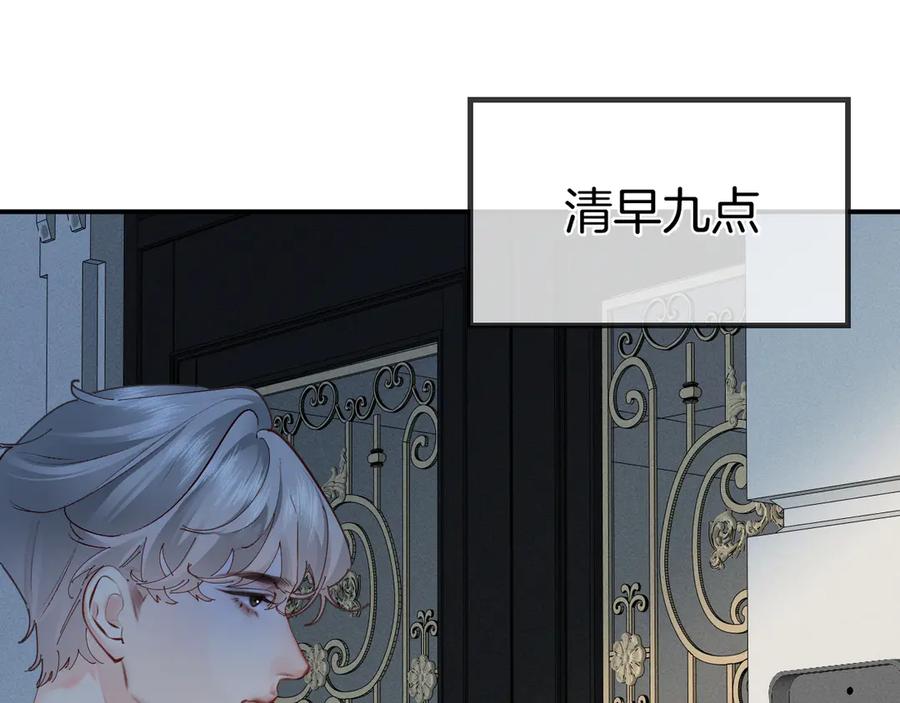 《致命偏宠》第4话 明天见 第63页