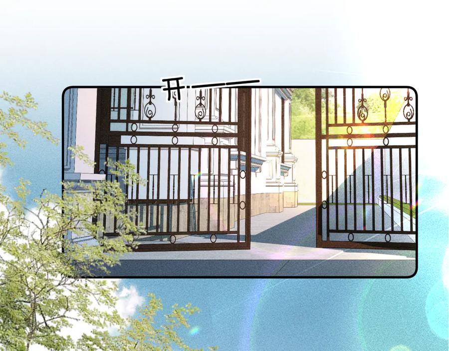 《致命偏宠》第4话 明天见 第66页