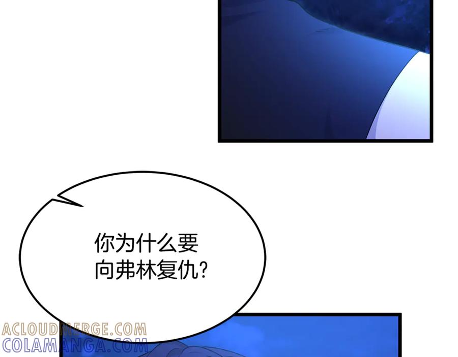 《杀了病娇男主》第4话 再杀他一次 第121页