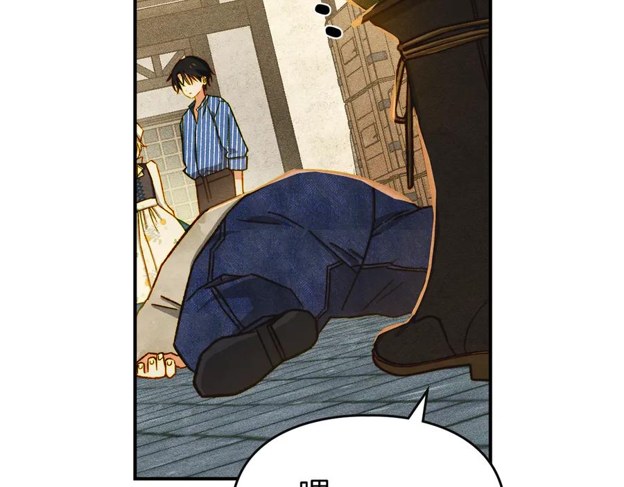 《驯养满级怪物》第4话 意外的偶遇 第22页