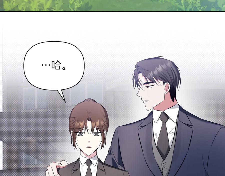 《第二次新婚》第3话 “恩爱”的夫妻 第43页