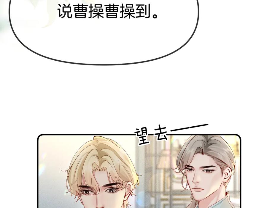 《致命偏宠》第4话 明天见 第84页