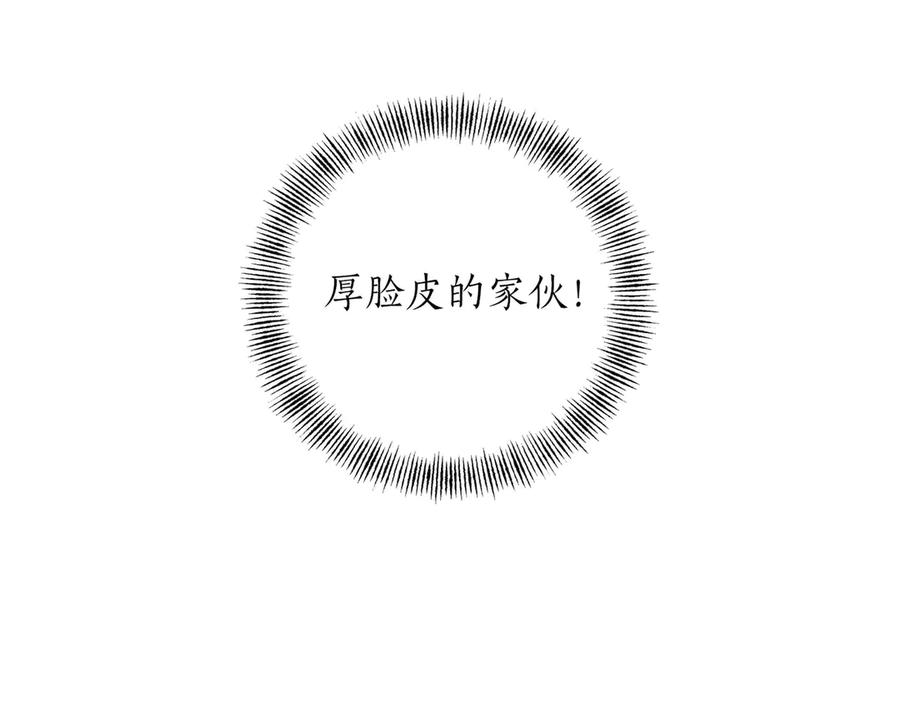 《第二次新婚》第3话 “恩爱”的夫妻 第68页