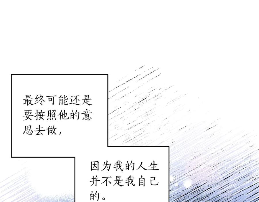 《第二次新婚》第3话 “恩爱”的夫妻 第132页