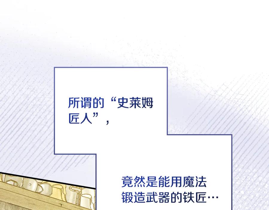 《驯养满级怪物》第4话 意外的偶遇 第156页