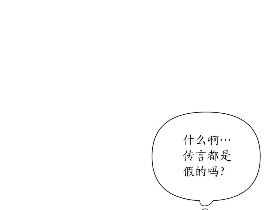 《第二次新婚》第3话 “恩爱”的夫妻 第32页