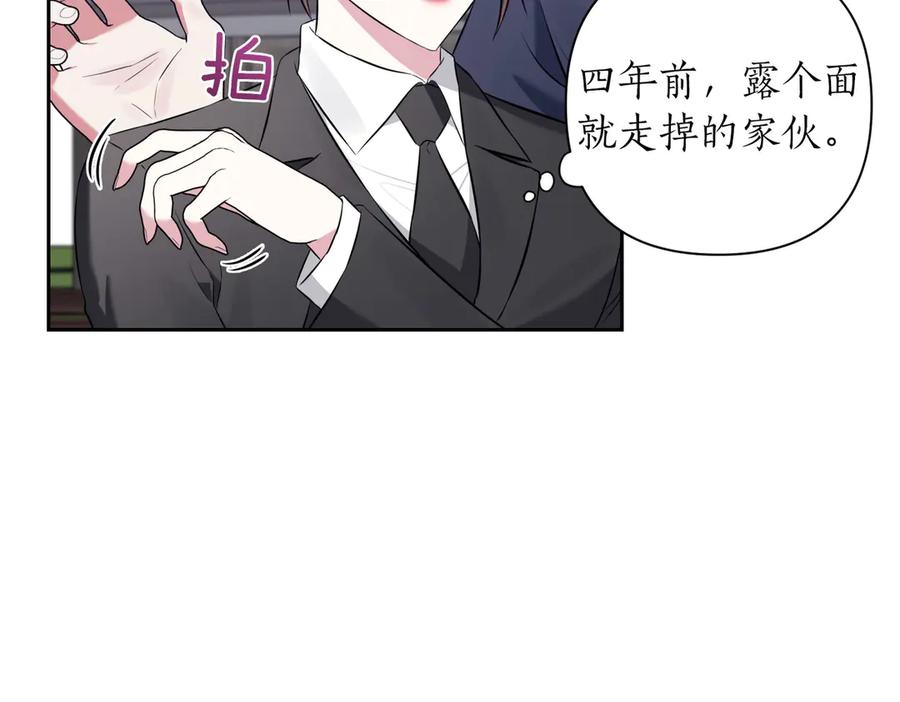 《第二次新婚》第3话 “恩爱”的夫妻 第47页