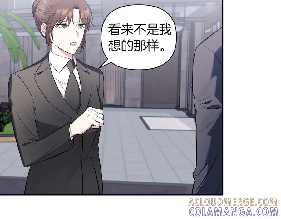 《第二次新婚》第3话 “恩爱”的夫妻 第105页