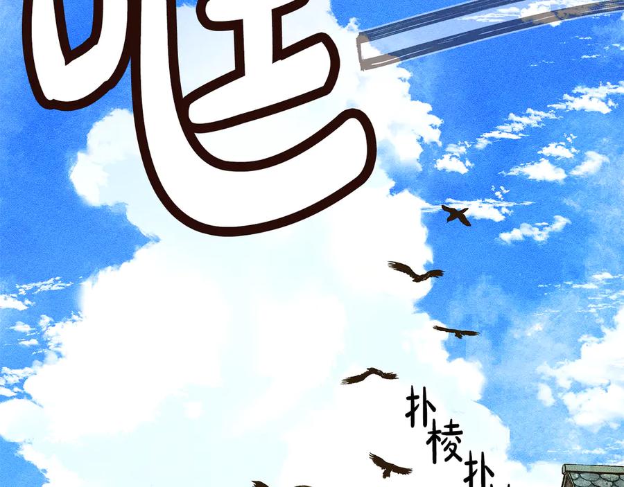 《驯养满级怪物》第4话 意外的偶遇 第16页