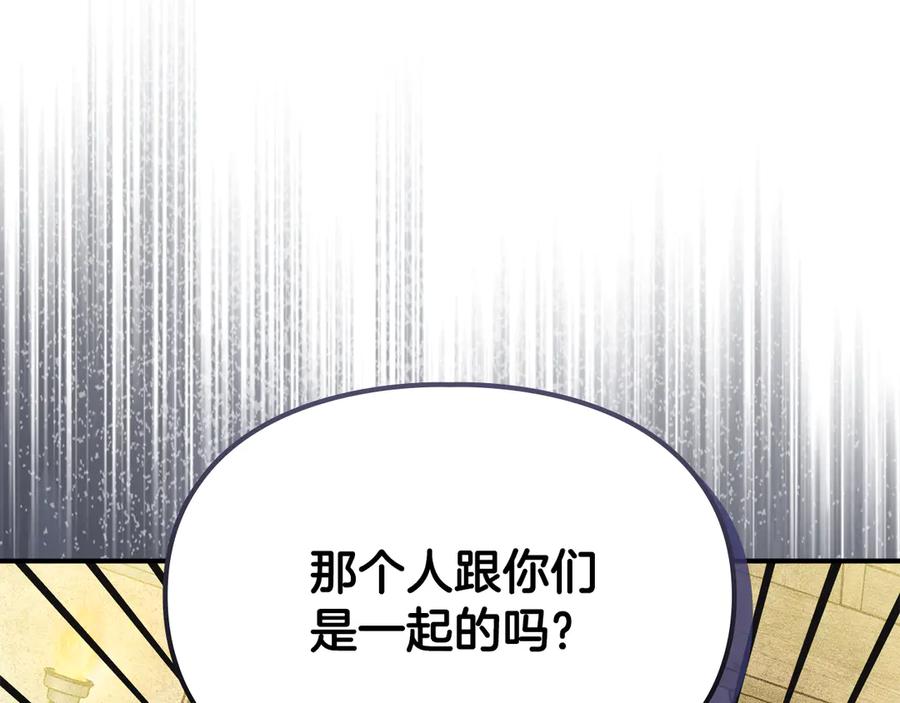 《驯养满级怪物》第4话 意外的偶遇 第166页