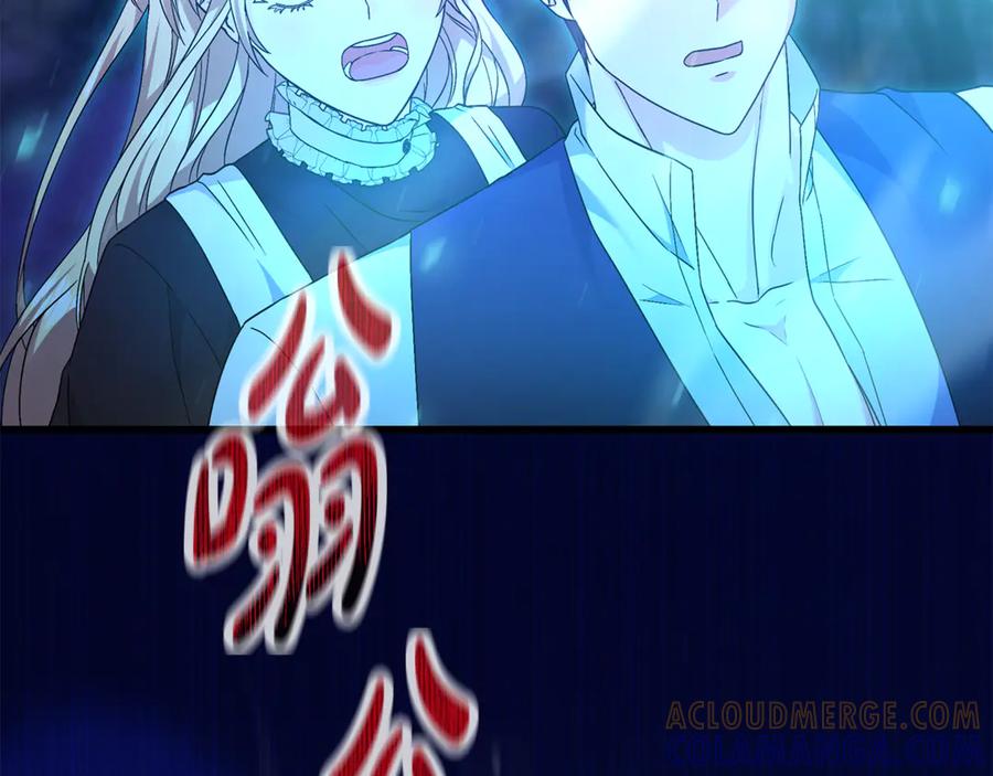 《杀了病娇男主》第4话 再杀他一次 第157页