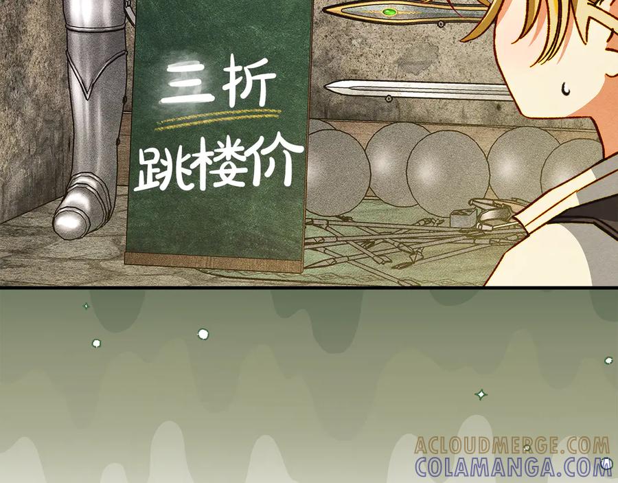 《驯养满级怪物》第4话 意外的偶遇 第61页