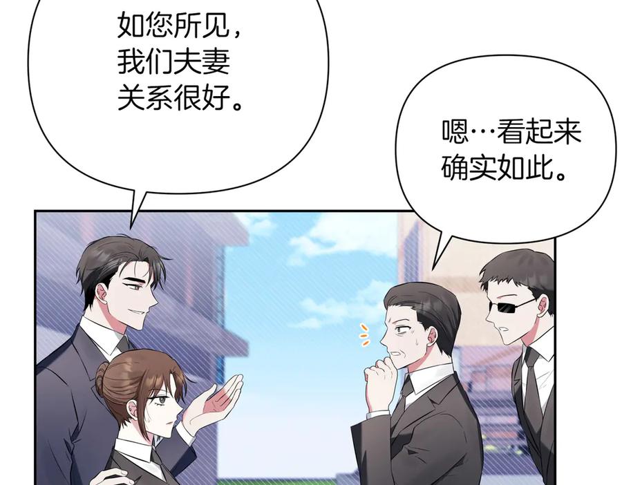 《第二次新婚》第3话 “恩爱”的夫妻 第35页