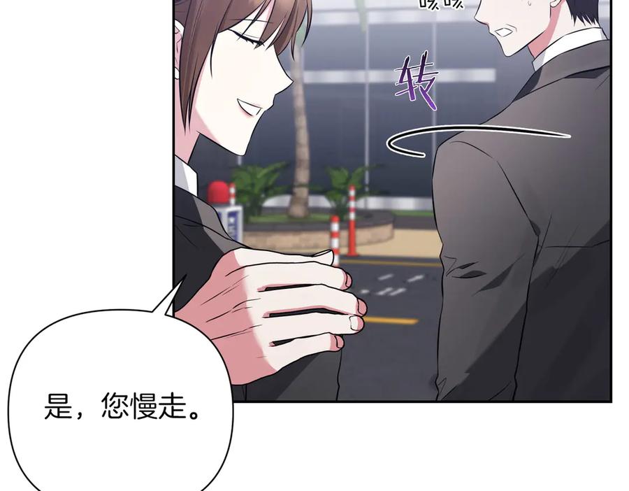 《第二次新婚》第3话 “恩爱”的夫妻 第38页