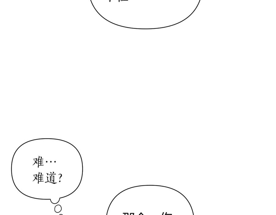 《第二次新婚》第3话 “恩爱”的夫妻 第98页