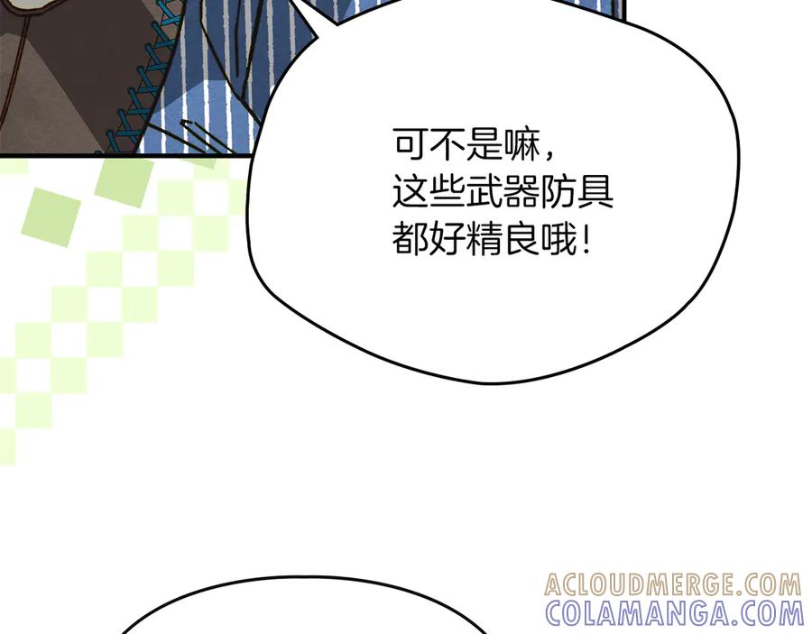 《驯养满级怪物》第4话 意外的偶遇 第65页