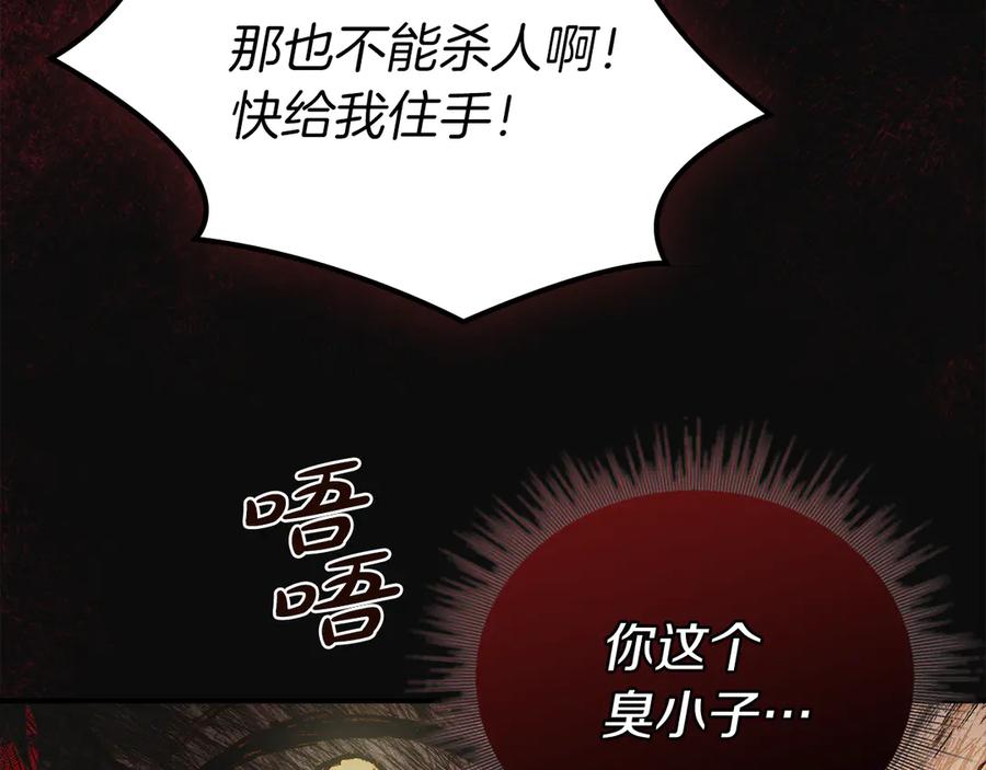 《驯养满级怪物》第4话 意外的偶遇 第10页