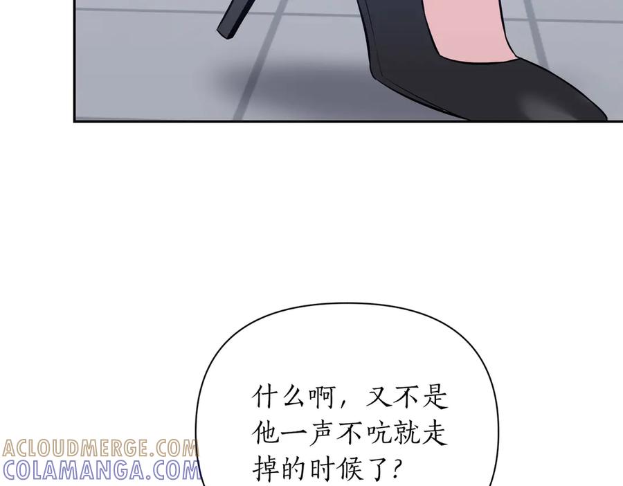 《第二次新婚》第3话 “恩爱”的夫妻 第117页