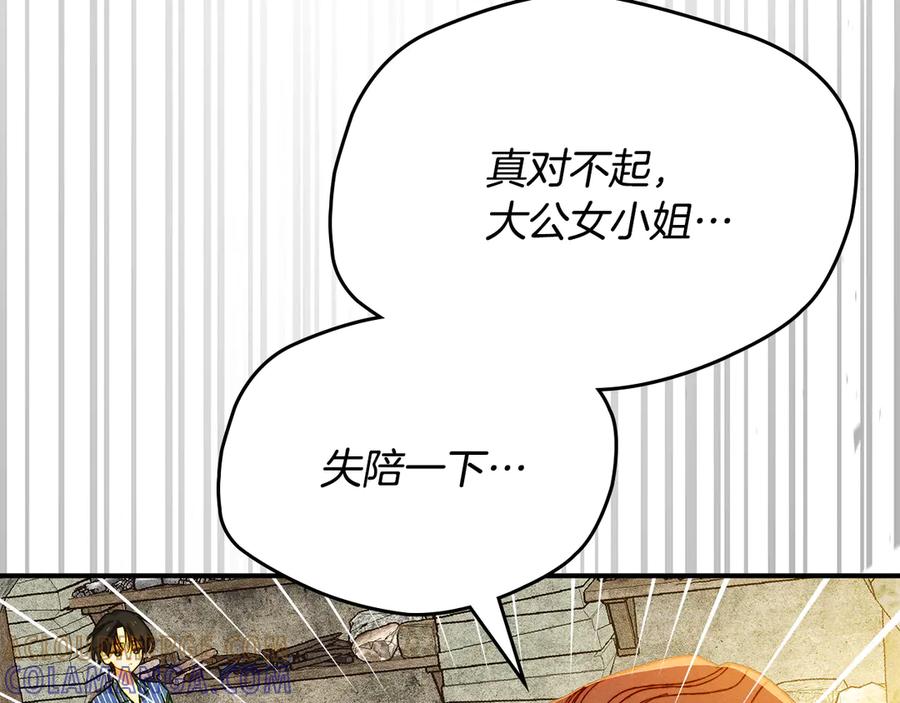 《驯养满级怪物》第4话 意外的偶遇 第177页