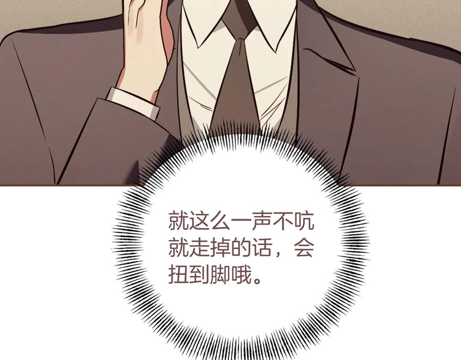 《第二次新婚》第3话 “恩爱”的夫妻 第126页
