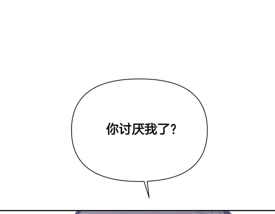 《第二次新婚》第3话 “恩爱”的夫妻 第52页