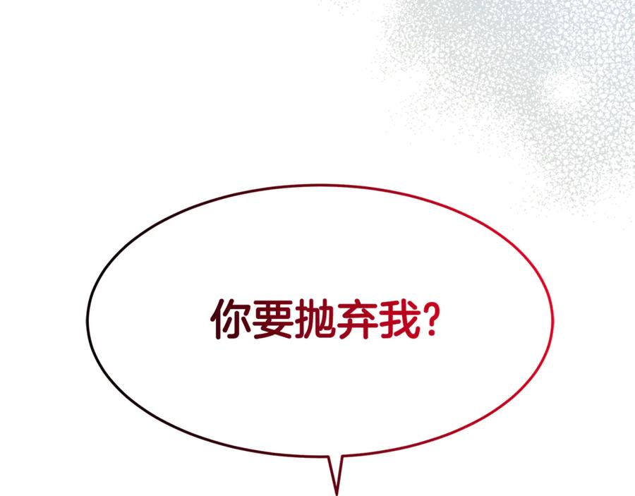 《杀了病娇男主》第4话 再杀他一次 第15页
