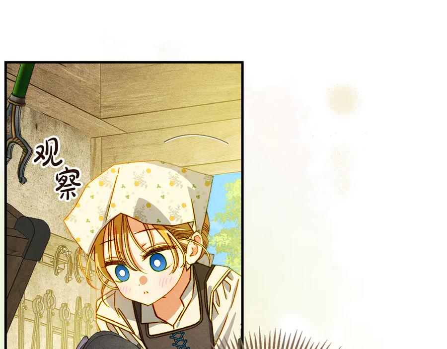 《驯养满级怪物》第4话 意外的偶遇 第54页