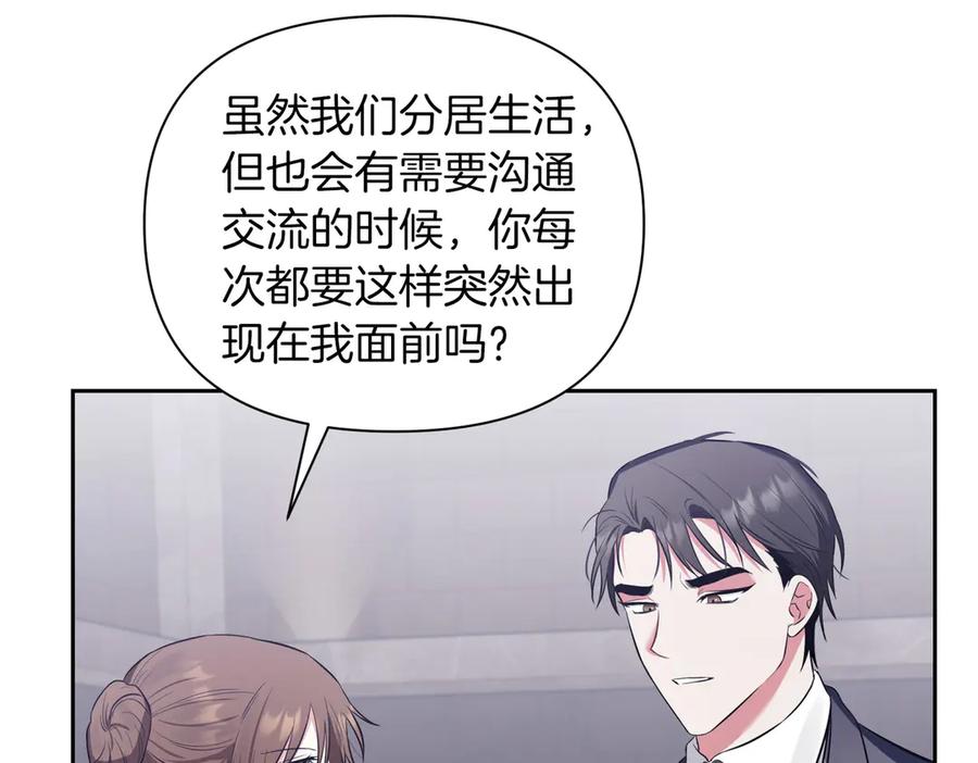 《第二次新婚》第3话 “恩爱”的夫妻 第60页