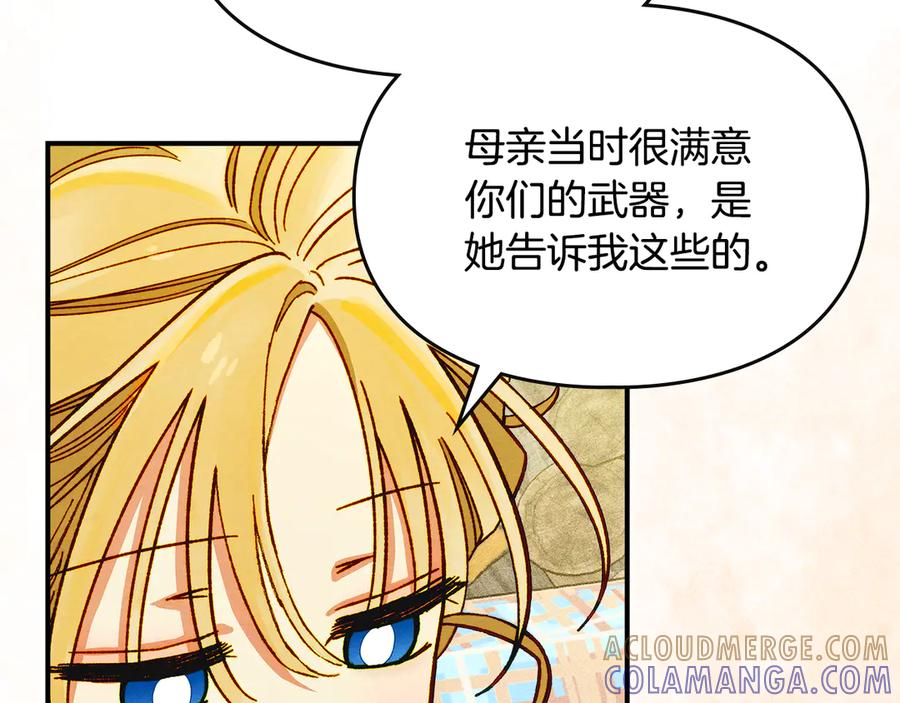 《驯养满级怪物》第4话 意外的偶遇 第141页