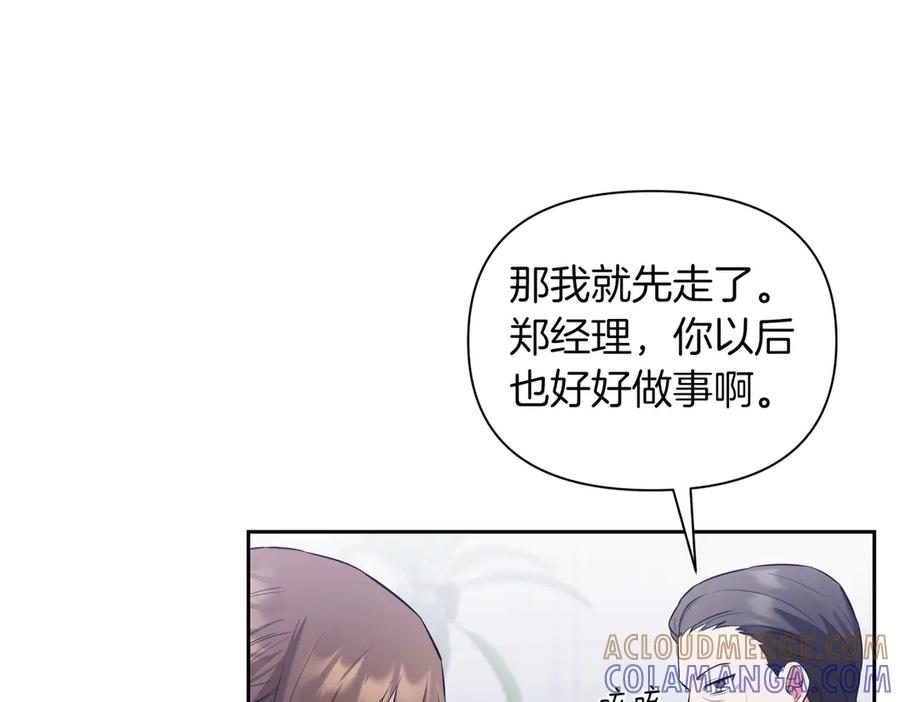 《第二次新婚》第3话 “恩爱”的夫妻 第37页