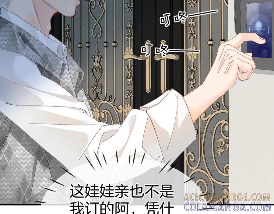 《致命偏宠》第4话 明天见 第64页