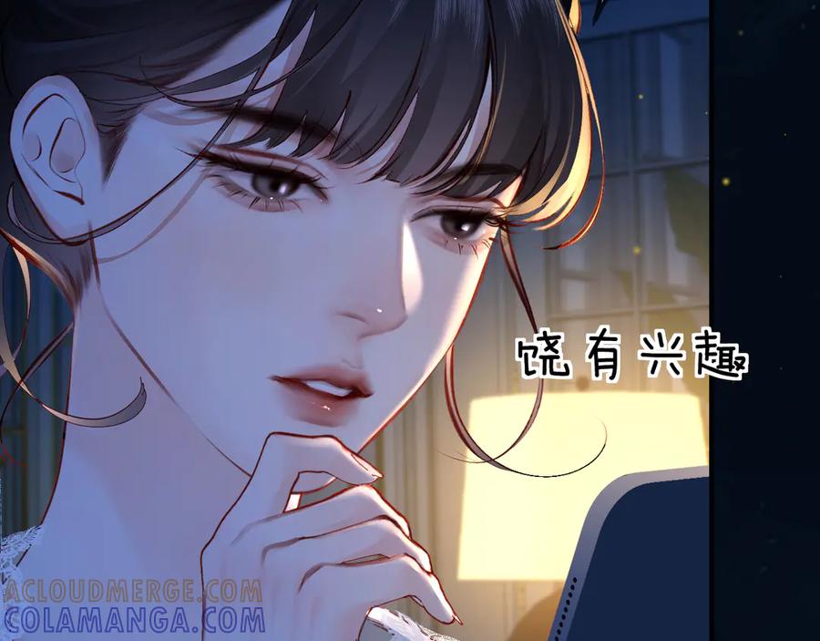 《致命偏宠》第4话 明天见 第52页