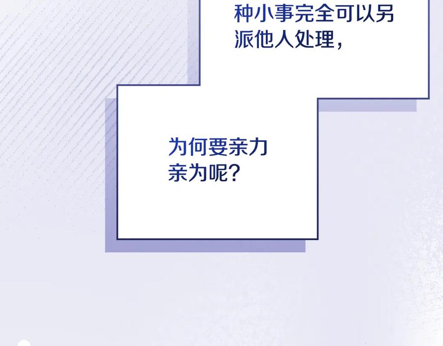 《驯养满级怪物》第4话 意外的偶遇 第160页