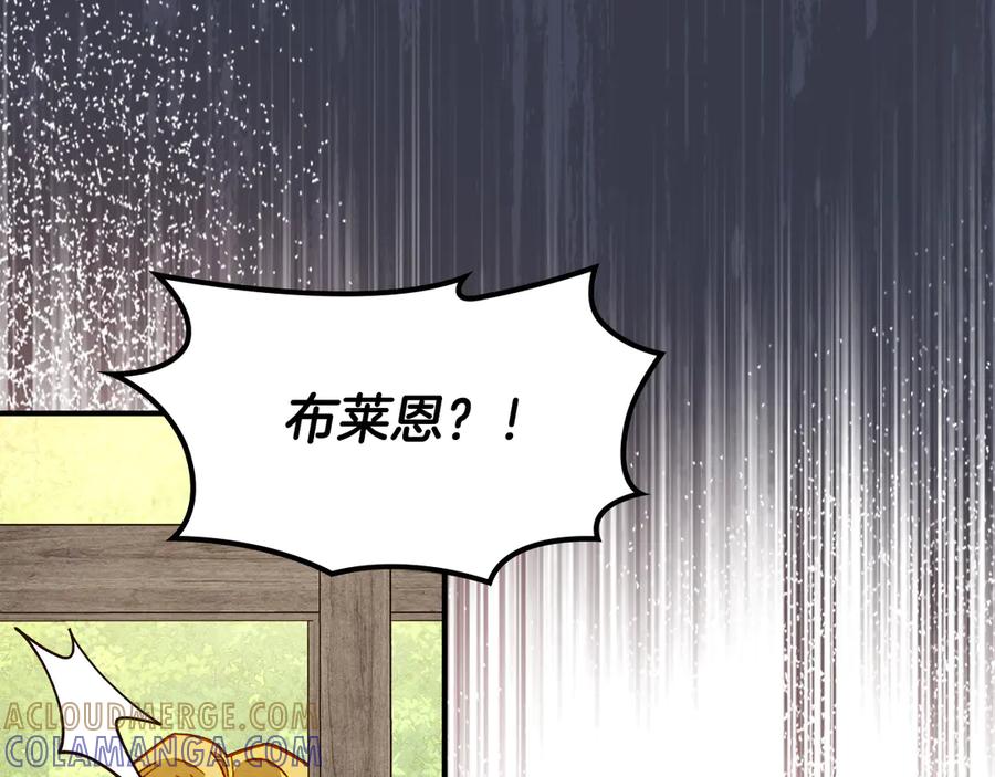 《驯养满级怪物》第4话 意外的偶遇 第169页