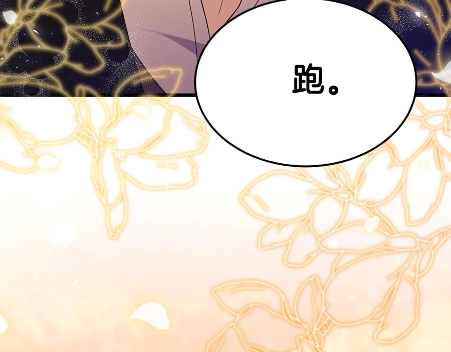 《杀了病娇男主》第4话 再杀他一次 第62页