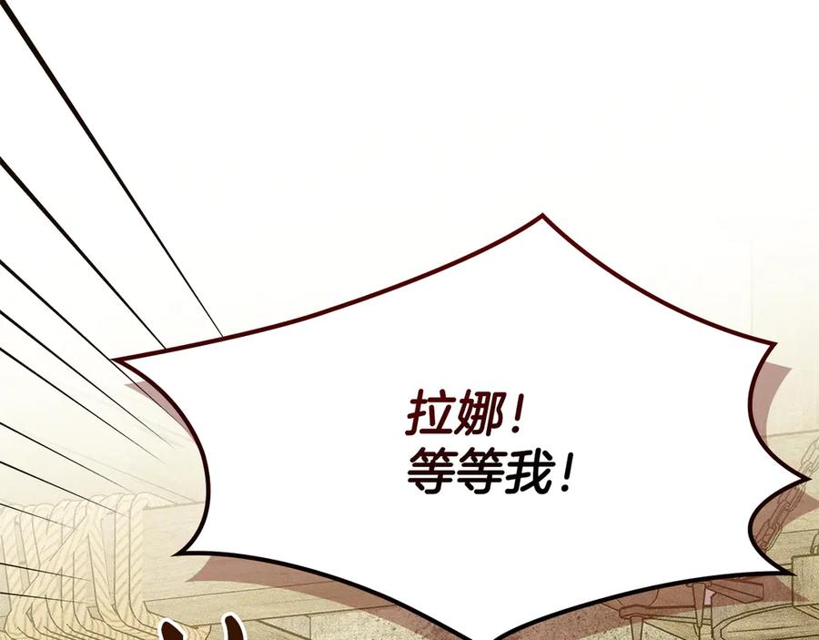 《驯养满级怪物》第4话 意外的偶遇 第179页
