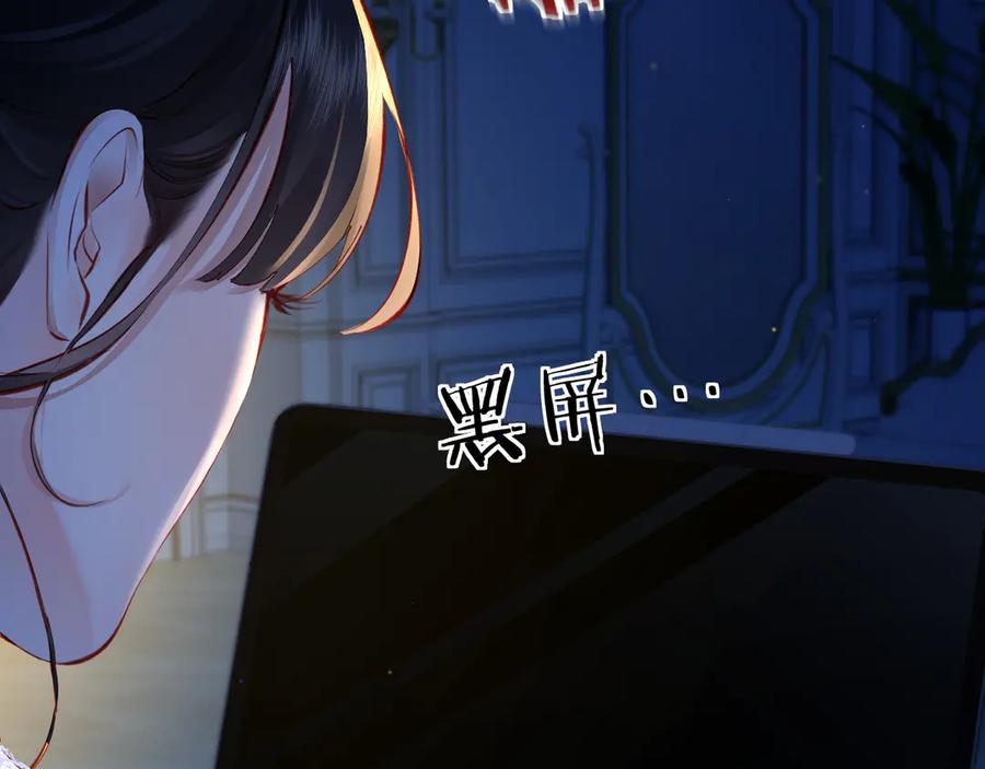 《致命偏宠》第4话 明天见 第50页