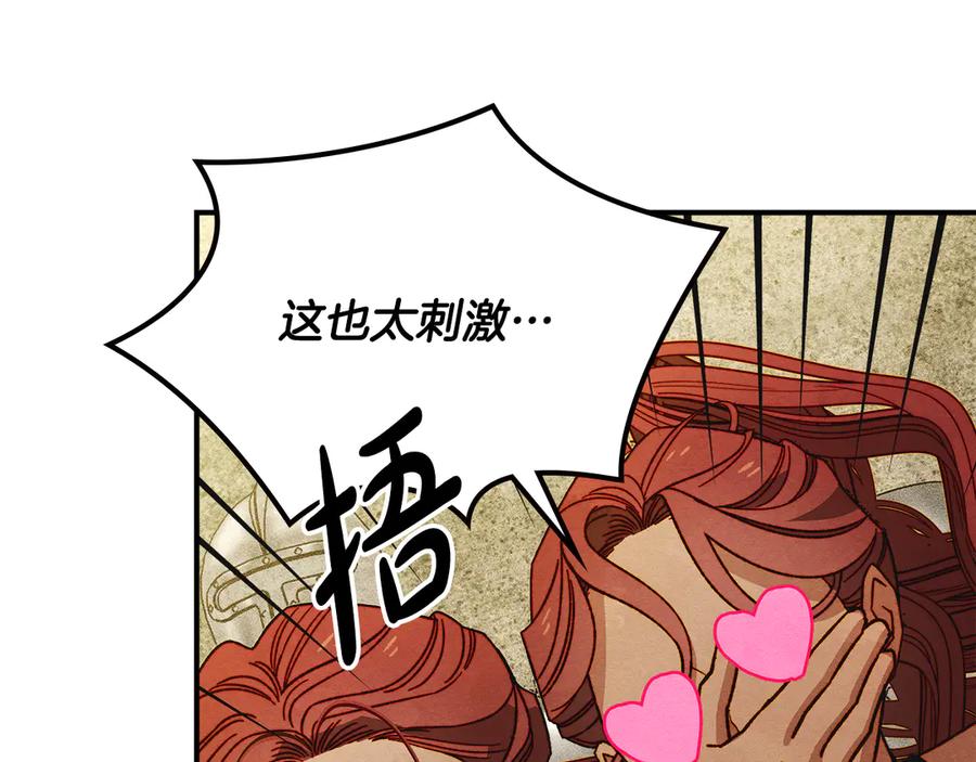 《驯养满级怪物》第4话 意外的偶遇 第135页