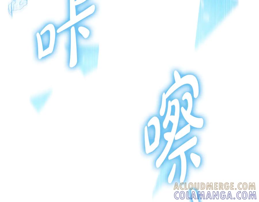 《杀了病娇男主》第4话 再杀他一次 第161页