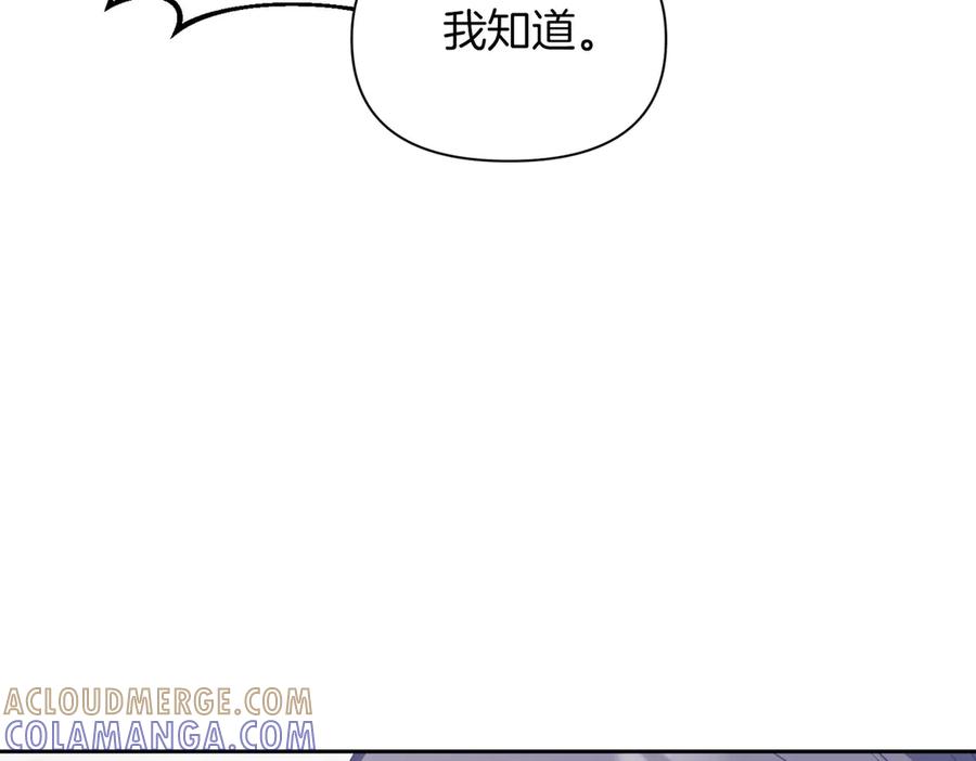 《第二次新婚》第3话 “恩爱”的夫妻 第77页