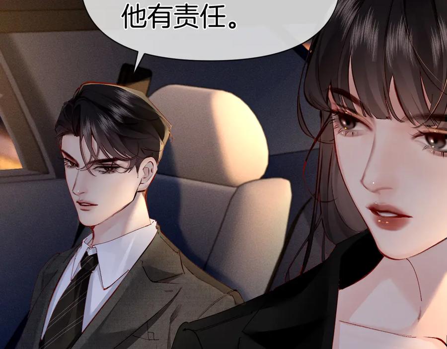 《致命偏宠》第4话 明天见 第32页